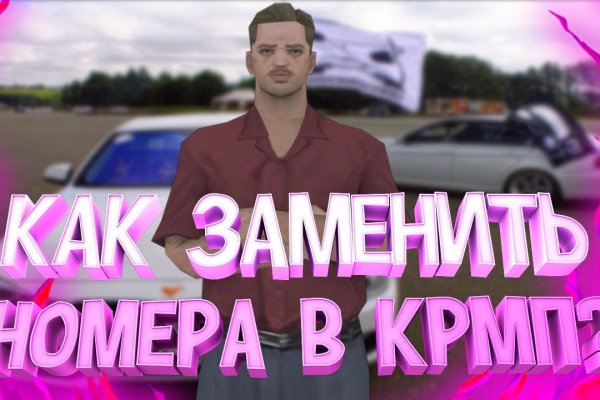 Кракен нар